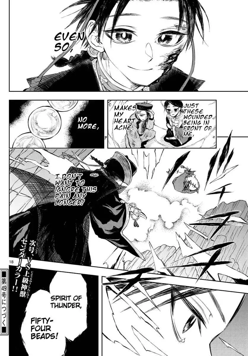 Akatsuki Jihen Chapter 6 16